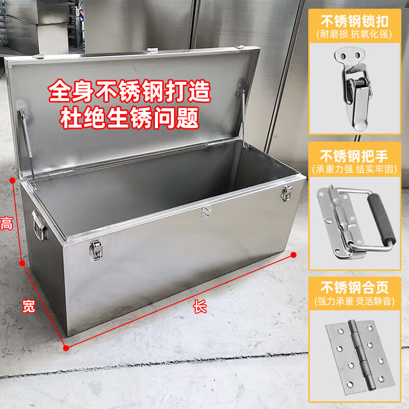 Shantou Lincun stainless steel tool box thickened rectangular box car trunk storage box outdoor storage box custom-made plus 4 3-inch wheels with brackets