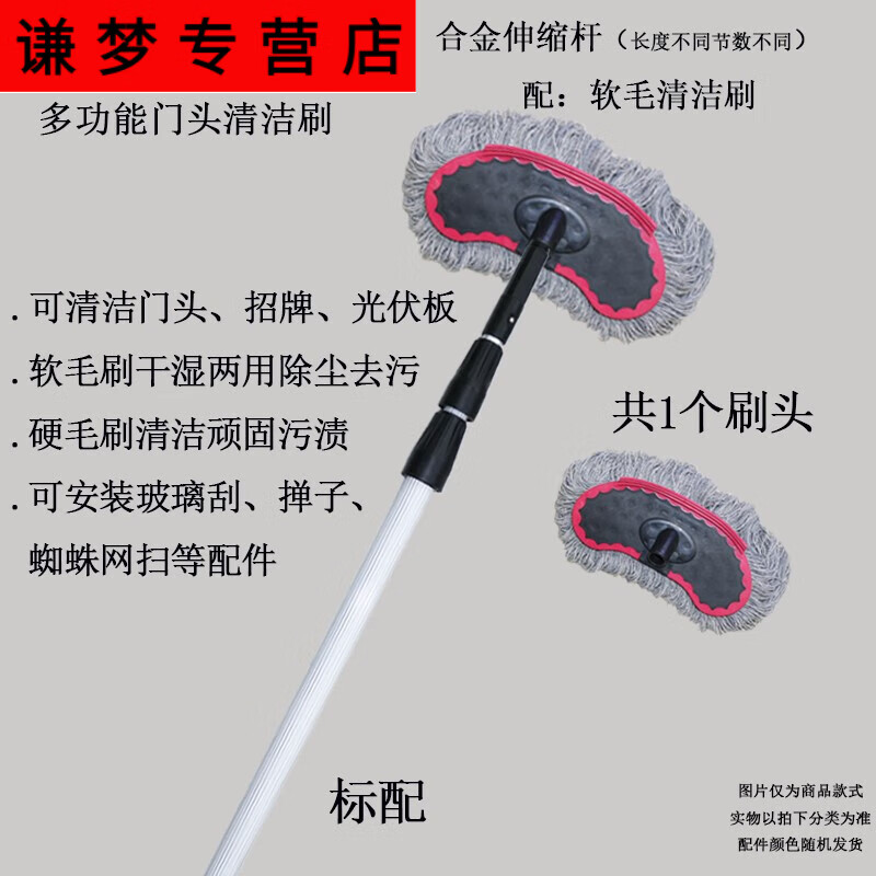 CLCEY2345-meter glass wall cleaning tool wall brush signature extended telescopic rod signature door head 3.2-meter soft brush with a total of 3 brush heads alloy telescopic