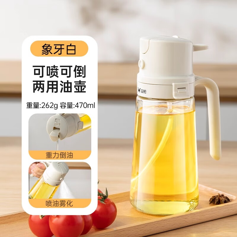 Double gun spray and pour dual-purpose oil bottle household kitchen glass food grade soy sauce vinegar seasoning bottle atomized oil spray bottle oil bottle multifunctional three-in-one ivory white 470ml