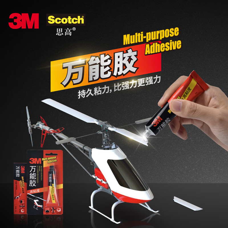 3M glue strong universal glue quick-drying glue model leather fabric wood ceramic rubber high viscosity AD630 30ml/support