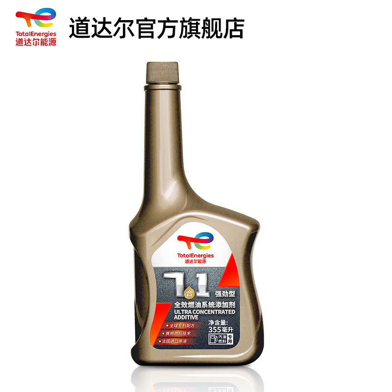 Total Energy 7-in-1 powerful full-effect fuel system additive Fuel Bao carbon deposition additive cleaning agent 355ml