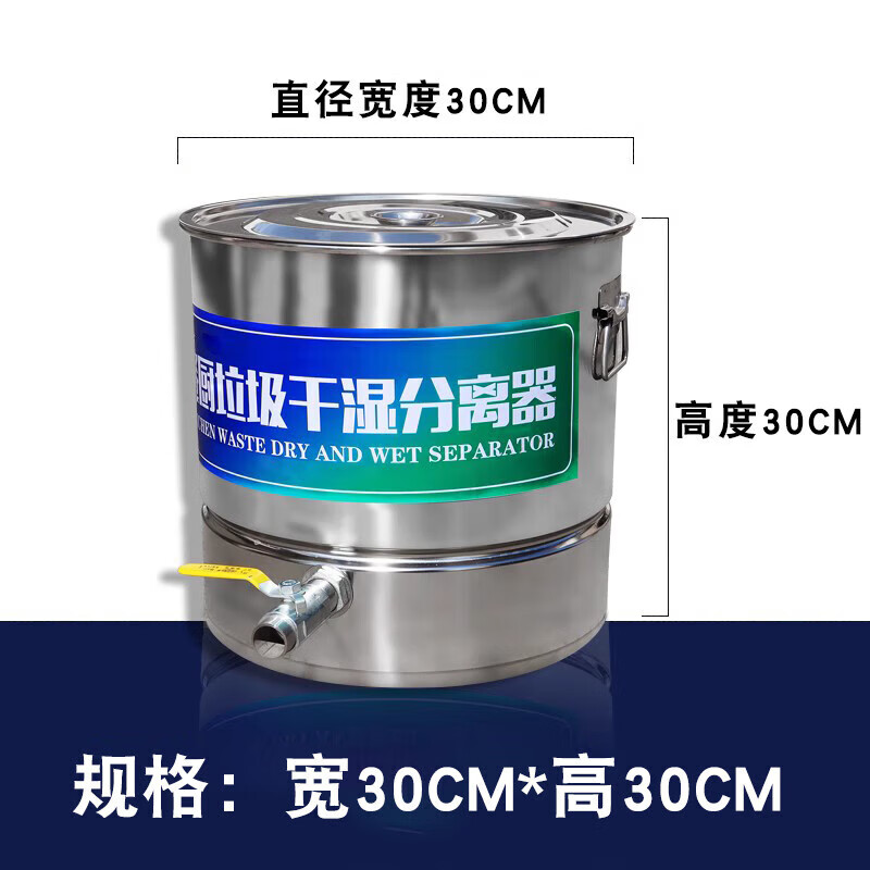 Kitchen waste dry and wet oil and water separator stainless steel kitchen bucket swill water separator 60cm*60cm (customized)
