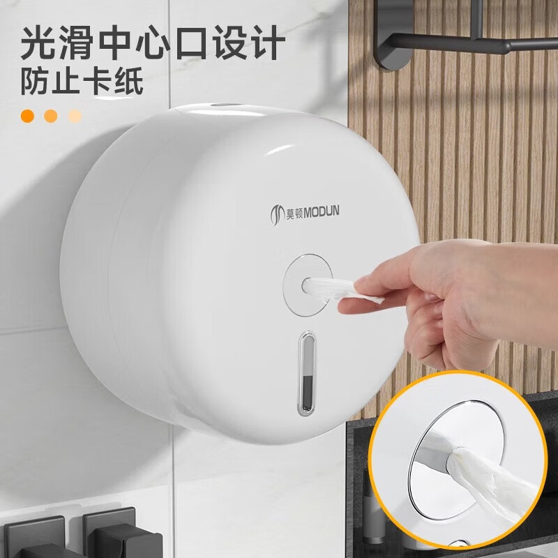 MODUN center-drawing large roll paper box wall-mounted punch-free hotel bathroom paper-saving paper towel box toilet paper towel box punch-free standard model
