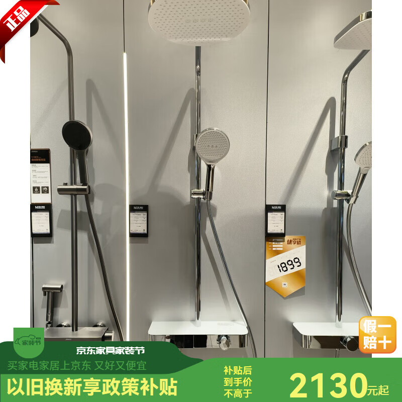 JOMOO automatic descaling shower with spray gun piano key 36606 four-outlet water storage table shower set package installation constant temperature shower/S300 bright silver 26178 Silk Rain