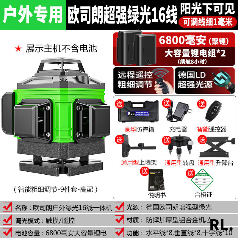 Meter level, strong light, green light, high-precision automatic fine line 12-line 16-line outdoor wall-mounted instrument. High-precision strong light 8-wire single electric