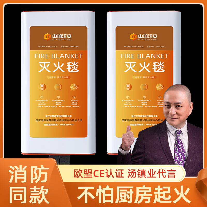 China and Canada Woan national standard fire blanket household fire certification kitchen fire blanket flame retardant fiberglass commercial canteen fire escape luminous orange silicone 1 meter (common type) EU CE