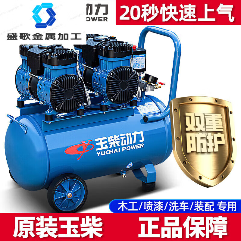 Yuchai Power (YUCHAI POWER) Yuchai air compressor bass oil-free small air pump industrial grade air Yuchai bass oil-free air compressor 12L