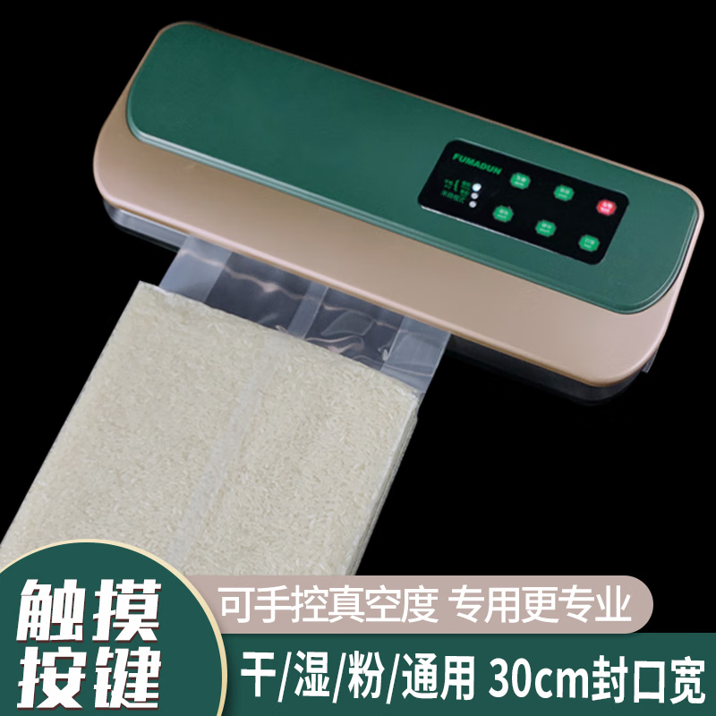 Fully automatic rice vacuum rice brick bag packaging machine sealing machine small household dry and wet dual-use large suction plastic sealing machine dynamic vacuum machine +