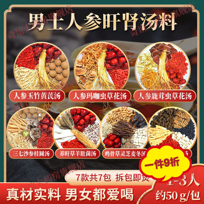 Men's kidney-tonifying and yang-tonifying qi-blood soaking wine with medicinal materials to nourish the kidneys and yang, long-lasting enlargement and thickening, kidney-tonifying and essence soup, men's velvet antler soup 7 types/about 342 g aphrodisiac and health-preserving tea