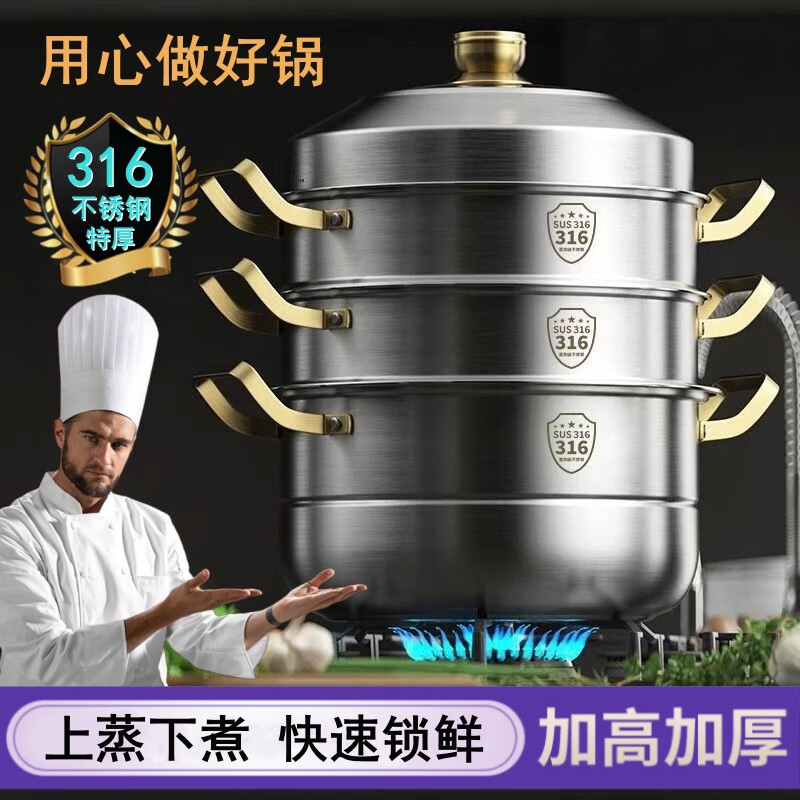 Fat Donglai's same style stainless steel steamer household 316 food grade cooking pot multi-function induction cooker gas universal flagship model second layer thickened food grade 28cm