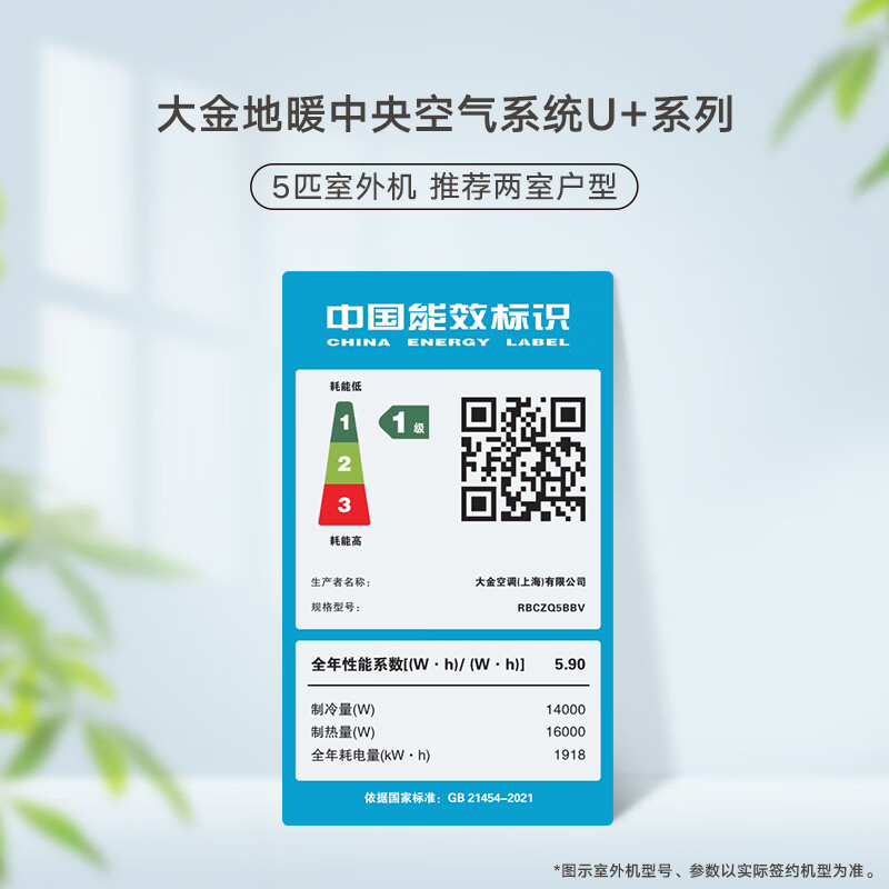 DAIKIN central air conditioning + floor heating/fresh air, one to four, one to three, air energy heating, water floor heating, full heat exchange fresh air system, household multi-split frequency conversion first-level energy efficiency, floor heating + central air conditioning, consultation for customized number of units