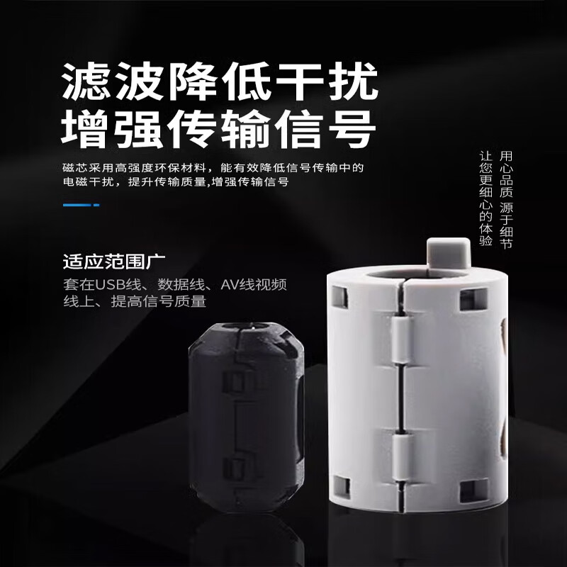 Magnetic ring anti-interference device Filter anti-interference magnetic ring Filter degaussing ring Anti-band magnetic core shield buckle type Black buckle type magnetic ring UF65 inner diameter 7mm No specifications