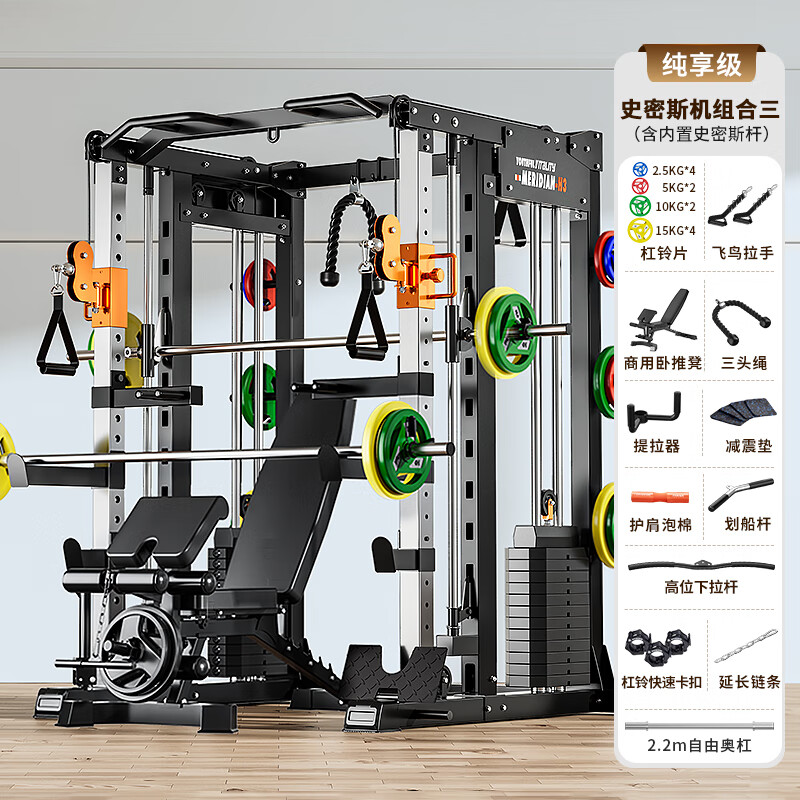 Meride comprehensive trainer gantry multi-functional strength training fitness equipment barbell bench press squat rack combination three