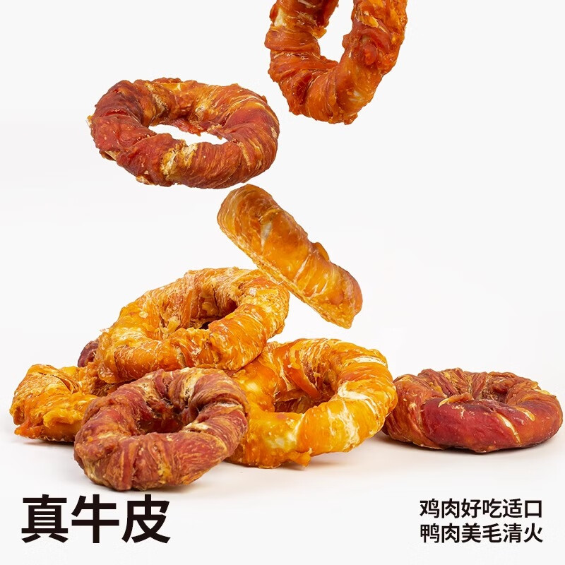 Pikachu dog snacks for large, medium and small dogs, chicken wrapped cowhide fiber - donuts 105g