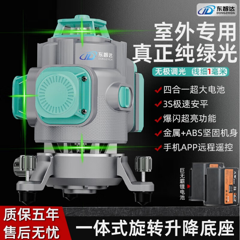 Milanlai Ruiguang level meter outdoor green light 12-line laser high Lairui 12-line fourth generation lifting and rotating Q