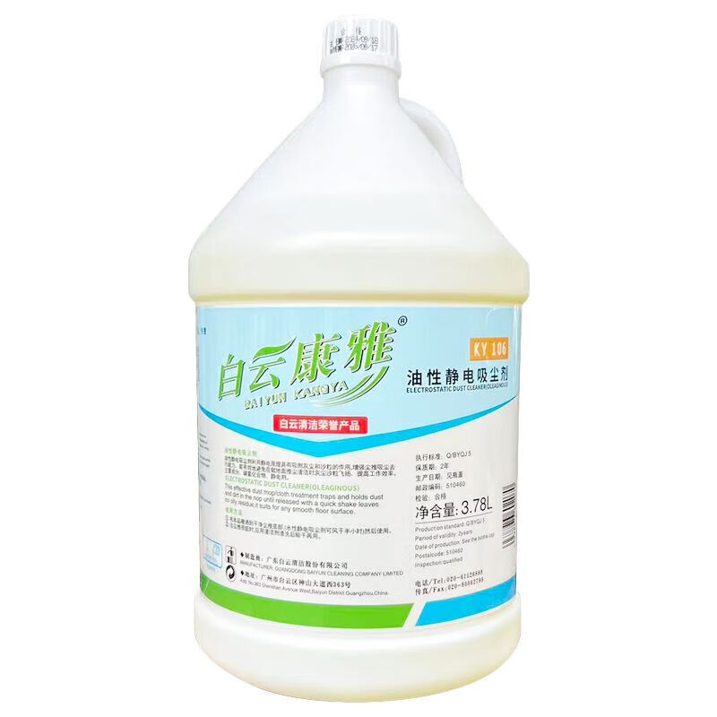 Dust push oil KY106 oily electrostatic absorbent floor mop oil marble tile floor cleaning 3780mL