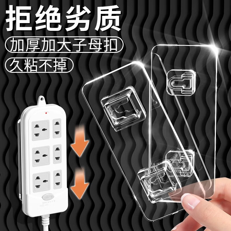 Jiacube mother-in-law buckle strong stick buckle thickening punch-free sticky hook socket traceless plug-in row holder horizontal version 6 pairs