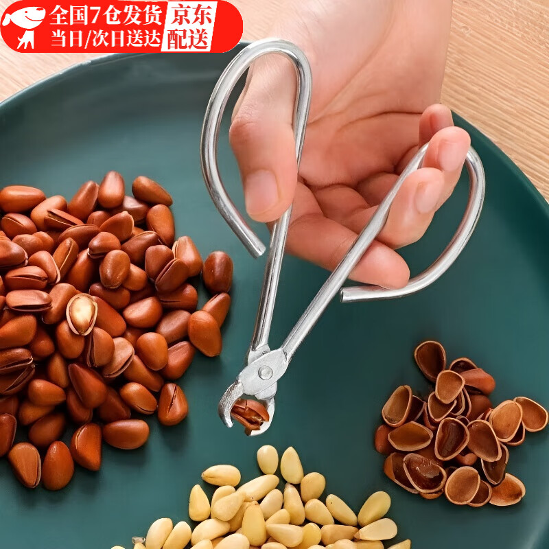 Zhewei pine nut sheller melon seed shelling machine household nut special clamp hazelnut melon seed pliers peeling melon seed artifact pine nut sheller