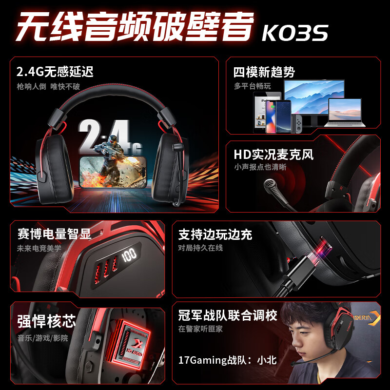 Siberia (XIBERIA) K03S Tinker Bell same style 2.4G wireless gaming headset Bluetooth wired four-mode computer e-sports chicken headset power visualization fps listening and sound positioning K03S Samurai Black