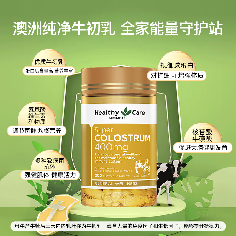 Healthy Care Bovine Colostrum Immunoglobulin Powder Improves Immunity and Resistance Children, Pregnant Women, Adult Milk Powder Regulates the Intestine Colostrum Chewable Tablets 200 Tablets*1 Bottle