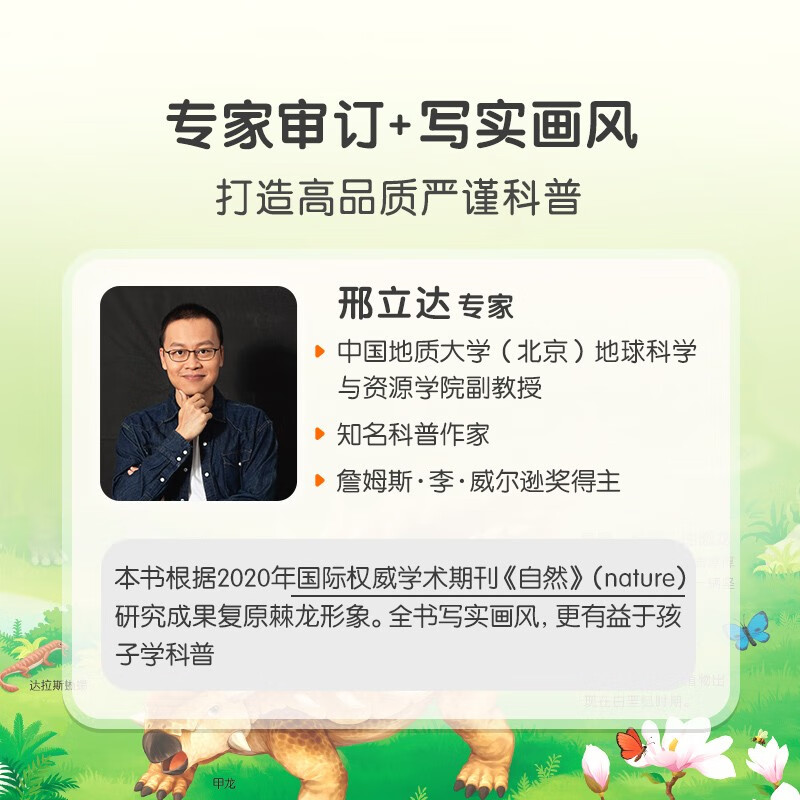 Wow! Wonderful dinosaur, educational encyclopedia for children aged 3-6 years old, available for reading, 3D flip book for children's popular science enlightenment