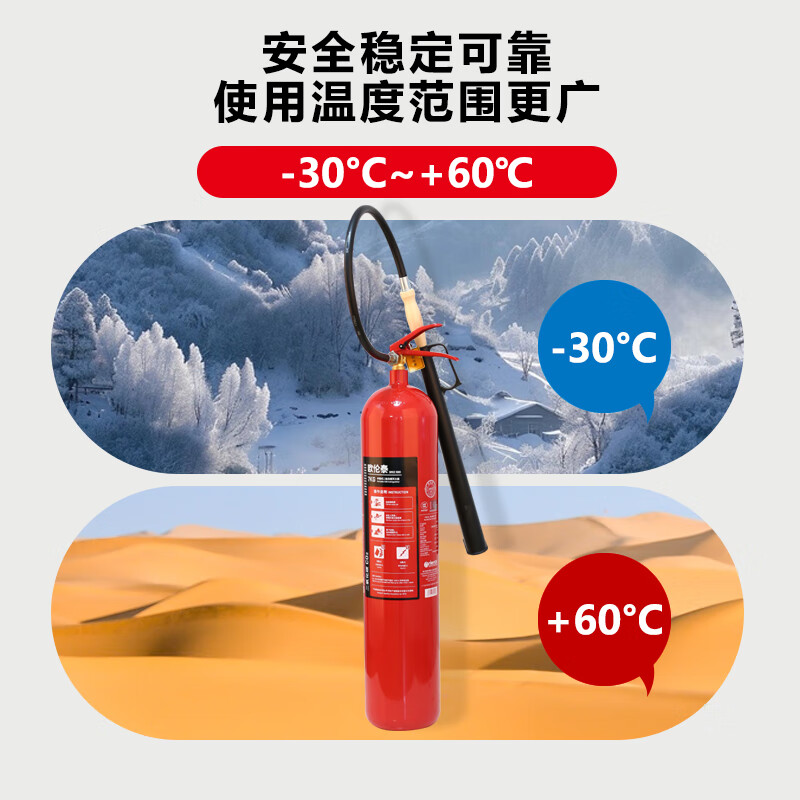 Oruntai 25-year-old new national standard carbon dioxide fire extinguisher 7kg commercial property computer room fire equipment MT/BE7