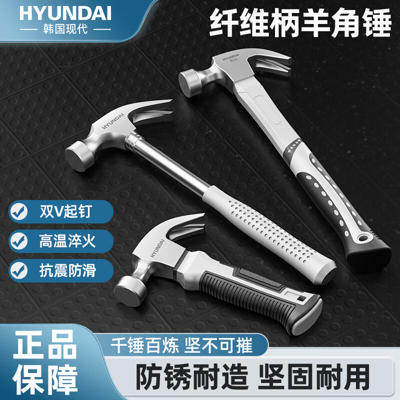 HYUNDAI Korean modern hammer hammer claw hammer household nail hammer woodworking hammer fiber handle small hammer 16oz