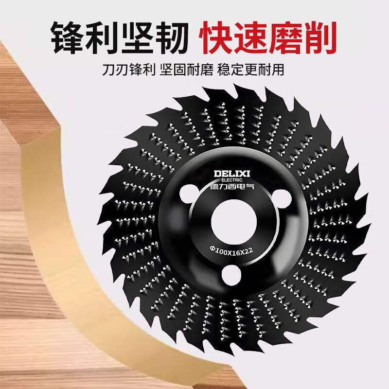 Delixi angle grinder polishing disc woodworking grinding disc hard wood wood peeling file wheel carving root carving tea tray shaping prick disc Black King Kong 100mm serrated type 1 piece