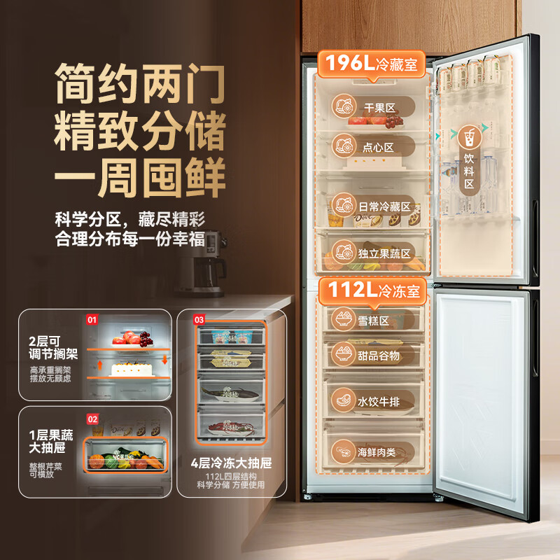 Changhong CHiQ series 308 liter two-door two-door double-door small apartment refrigerator household air-cooled frost-free first-level frequency conversion energy-saving low-noise dormitory rental compact CR-DW308