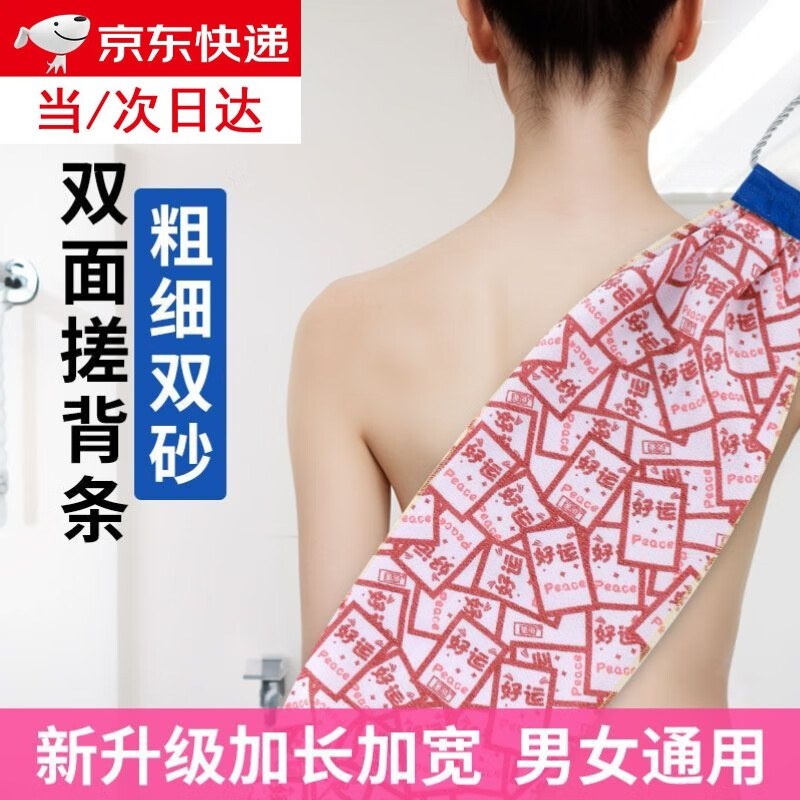 Wilkie's bath towel, a powerful mud rub on the back, a powerful decontamination back rub for men, good luck, green, with hook