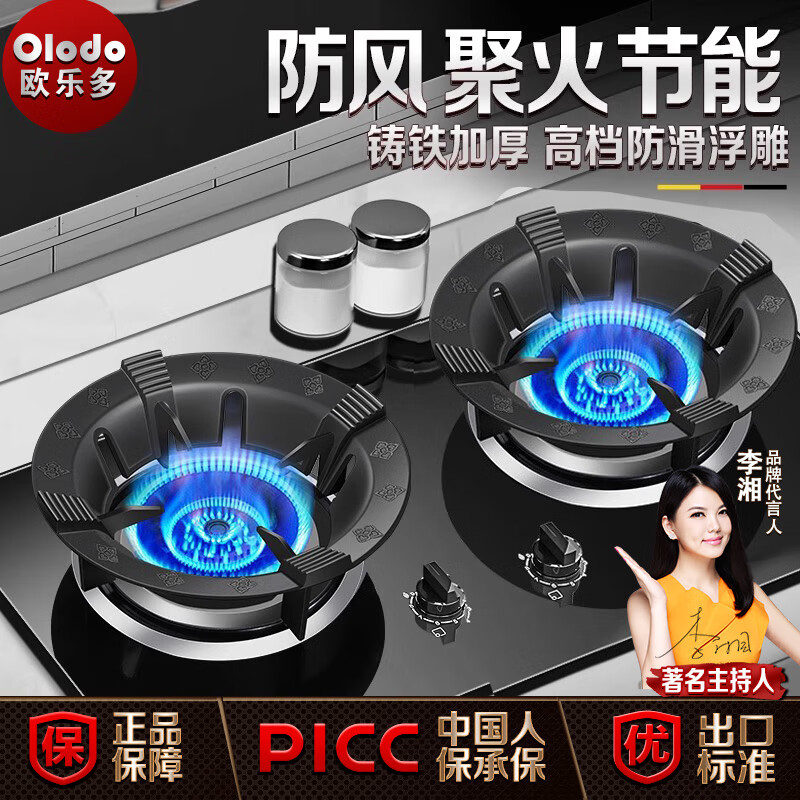 Olodo German gas stove bracket fire cover household cast iron anti-slip bracket windshield gas stove windproof cover energy-saving cover thickening and heightening five claws 2