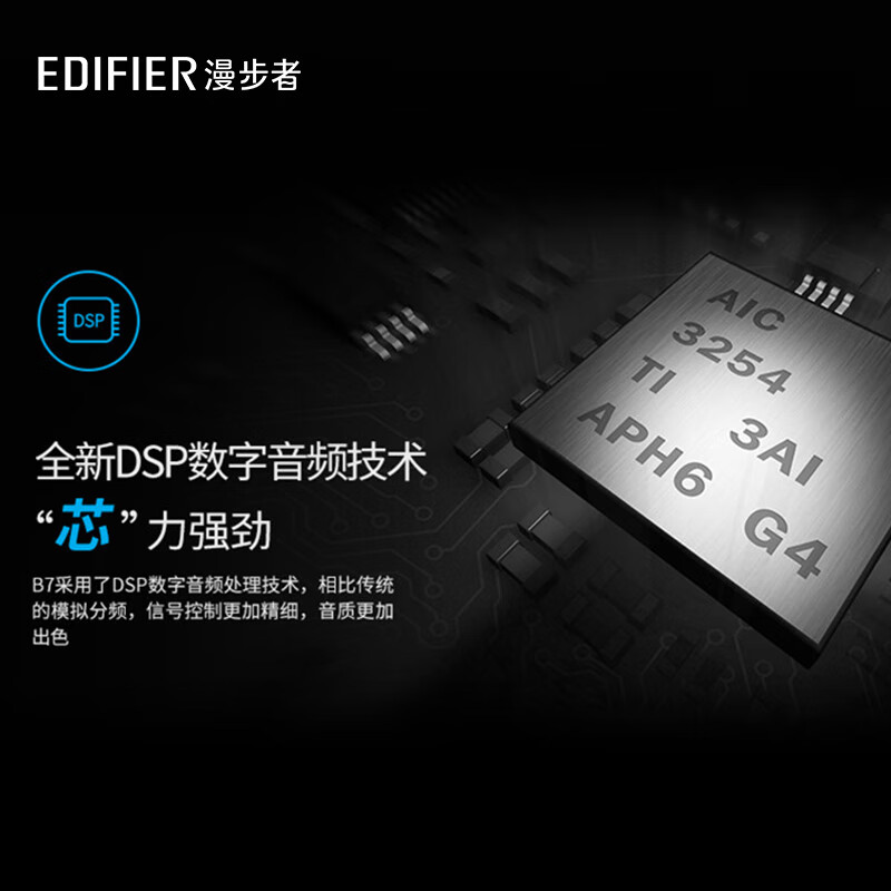 Edifier (EDIFIER) B7 professional TV audio home theater wireless Bluetooth sound bar black high-fidelity home gift