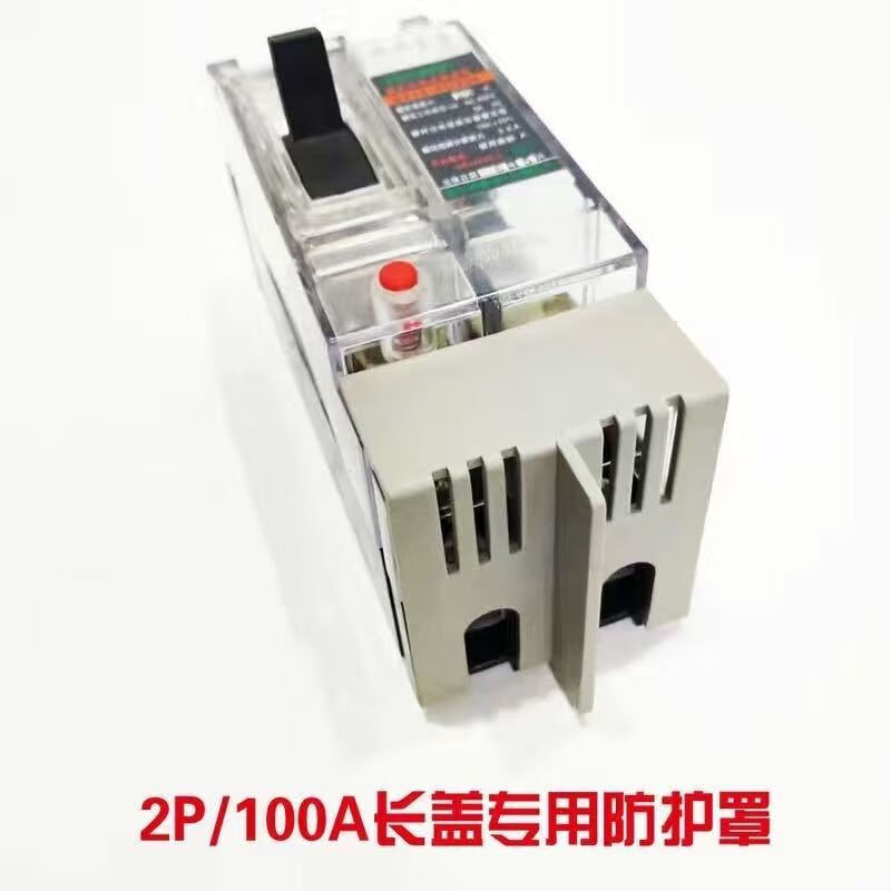 Arc isolation plate 10 pieces installed DZ15 (LE) circuit breaker arc isolation cover air switch protective cover protective cover leakage anti-arc terminal cover cover plate 15LE-100/4P (with nails) 10 pieces