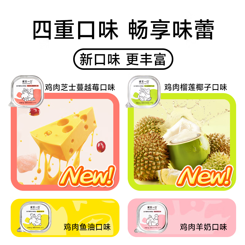 Honest one-bite full-price staple food meal box for adult cats and kittens, nutritious wet food, cod, salmon roe, cheese flavor 40g*7/box