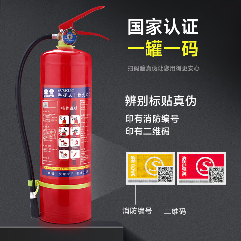 Dry powder fire extinguisher portable box set thickened carbon dioxide store commercial hotel company home school vehicle mounted fire extinguisher Portable dry powder fire extinguisher 4KG