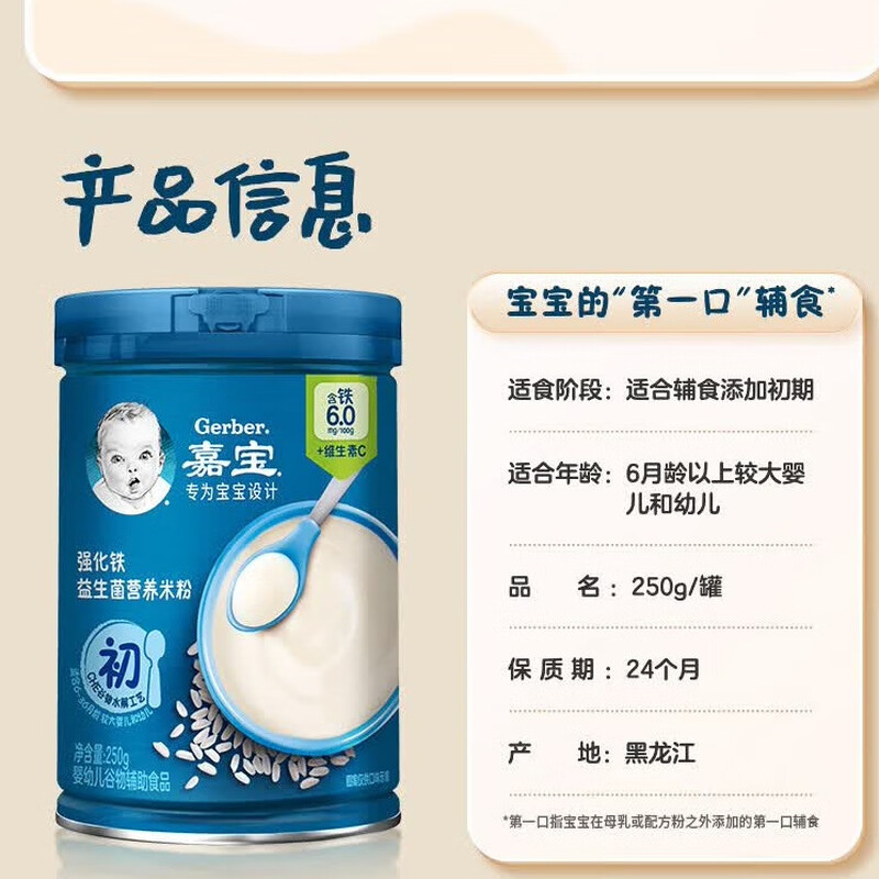 Jiabao Rice Noodles Multi-can Combination Infants and Toddlers Original High-Iron Rice Noodles 6-12 Months Fortified Calcium-Iron-Zinc Rice Powder 1 Stage First Taste 6 Months + Original High-Iron Rice Noodles 250g*3 Cans
