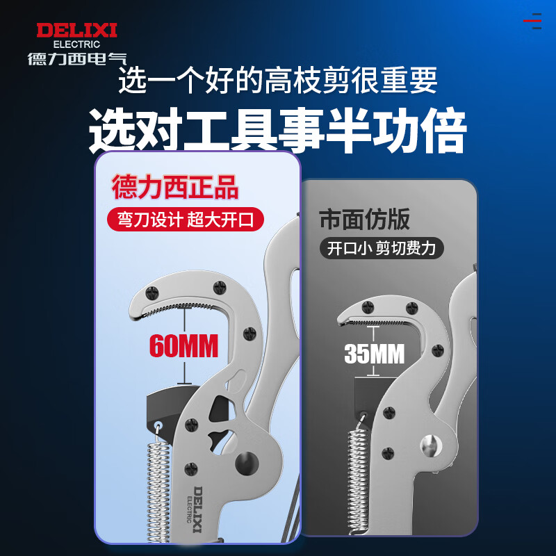Delixi high-altitude pruning shears, special scissors for cutting branches, telescopic high-altitude pruning artifact saw, high-altitude pruning shears 1 Tyrannosaurus Rex 3 meters Upgraded aviation aluminum pole? More