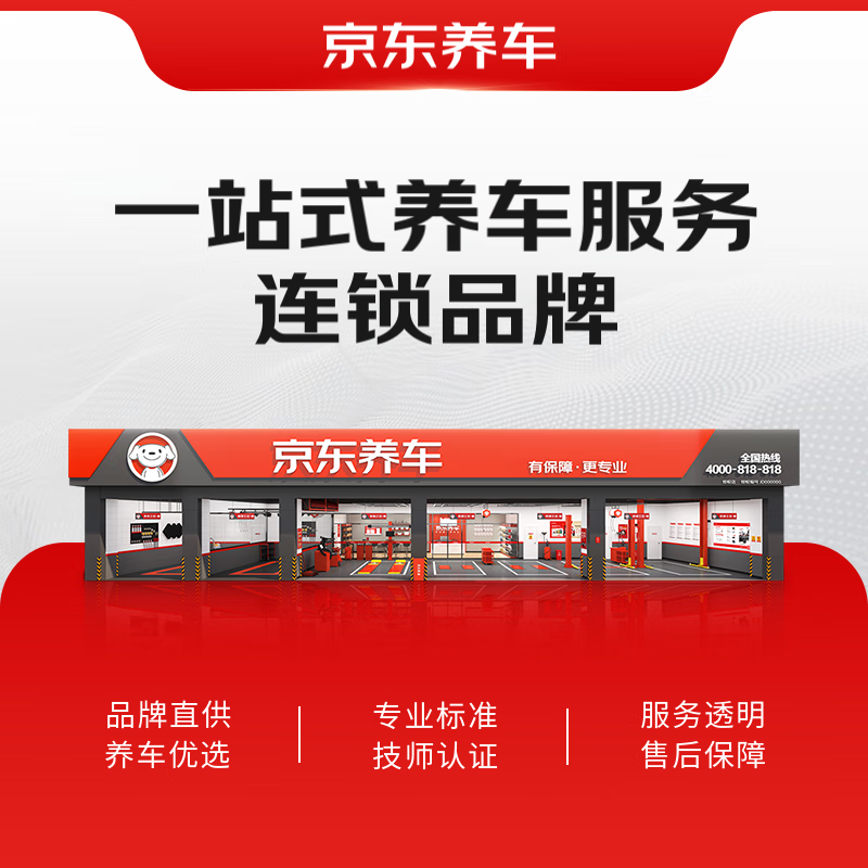Jingdong intelligent navigation installation service includes disassembly of old car and installation fee, car navigation + 360 panoramic recorder