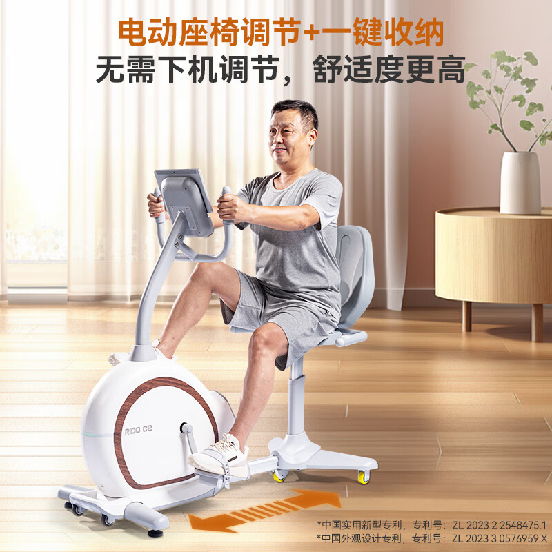 RIDO horizontal exercise bike C2 rehabilitation training bicycle, home fitness equipment for middle-aged and elderly people, lazy bike for parents, nationwide joint warranty, door-to-door delivery and installation package