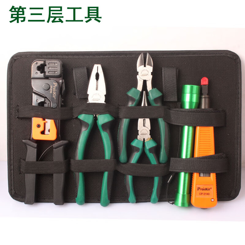 YP-46 pieces of weak current network maintenance tool combination set monitoring telecommunications wiring tool box multimeter network clamp