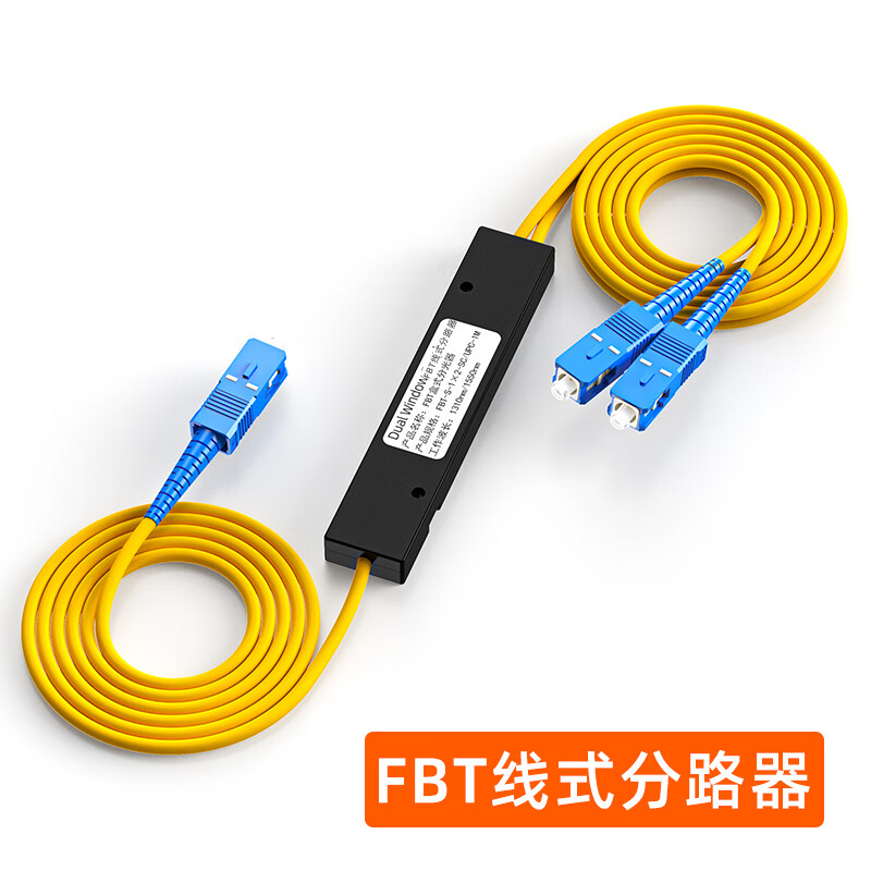 Sai fiber optical fiber splitter 1 to 2 single-mode large square head SC/UPC carrier-grade splitter one-to-two box tapered optical splitter FBT line splitter 1/2