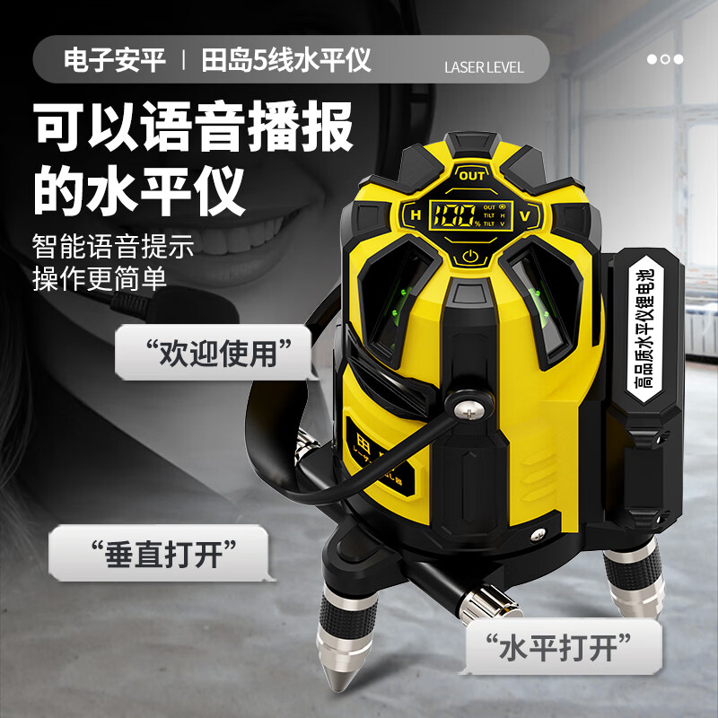 Tajima Electronics Leveling Infrared Leveling High-Precision Strong Light Thin Line Automatic Leveling Green Light Outdoor Building Portable Electronic Leveling 5 Lines (Green Light)