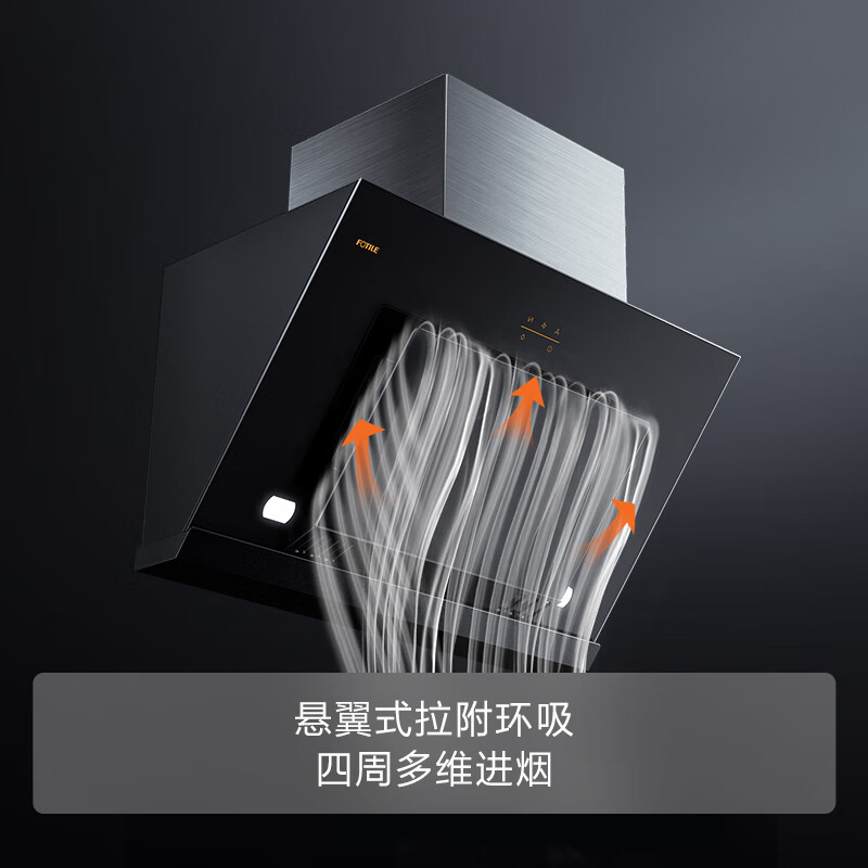 FOTILE JCD8A classic side suction wind cube, one-click instant suction, breathable odor, suspended smoke board, small size, national trade-in 20% off range hood for home kitchen