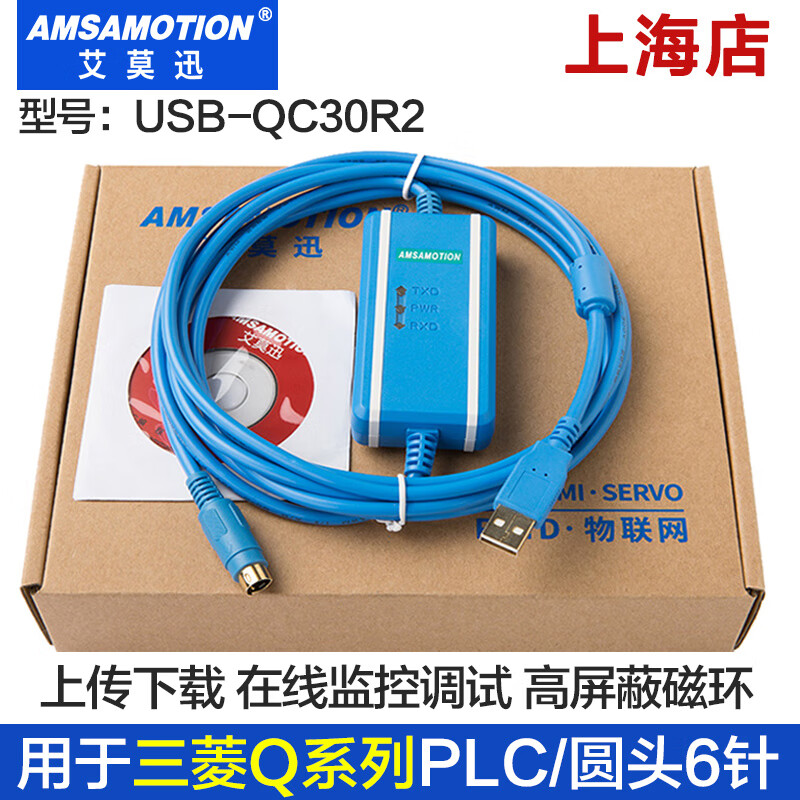 Yue Changsheng is suitable for Mitsubishi Q series PLC programming cable communication data connection download cable USB-QC30R2 small blue USB-QC30R2