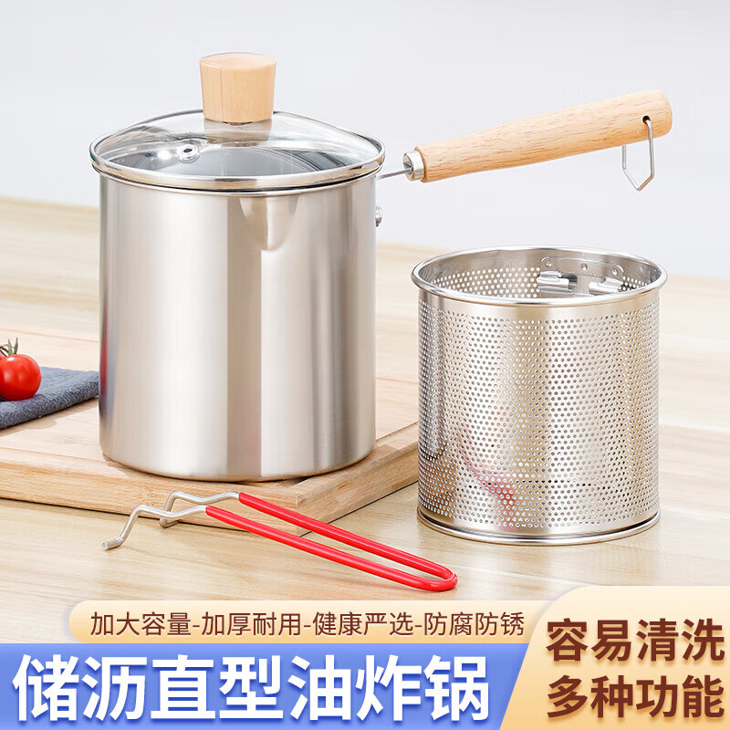 304 stainless steel household special small pot mini fryer fuel-saving design multi-functional gas universal pot 304 fryer + drain basket + lid 14cm 1800ml