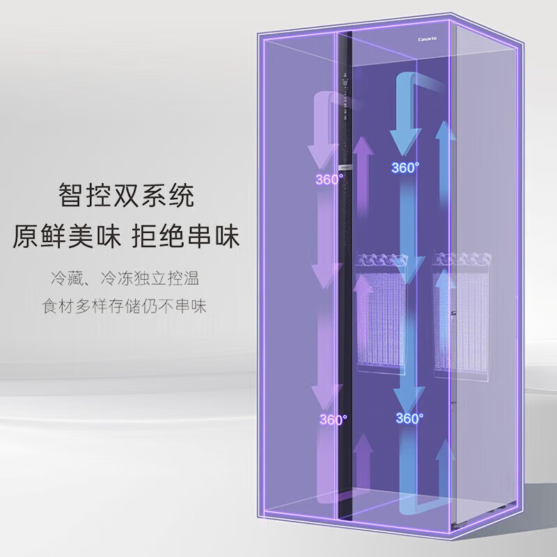 Casarte Langdu 703-liter large-capacity double-door refrigerator, villa-style space, massive fresh storage, dual-system dual-cycle 703-liter refrigerator