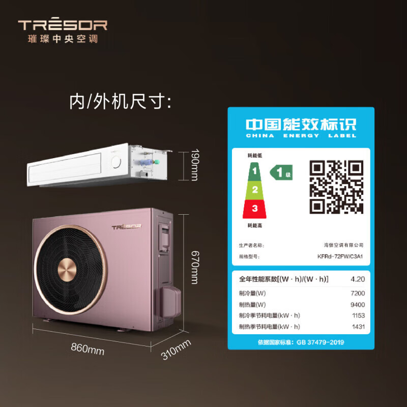 Hisense Bright Home Central Air Conditioning Fresh Air Dehumidification High Temperature Self-Cleaning Precision Temperature Control Living Room Air Duct Machine 3 HP First Class Energy Efficiency KFRd-72FW/C3A1