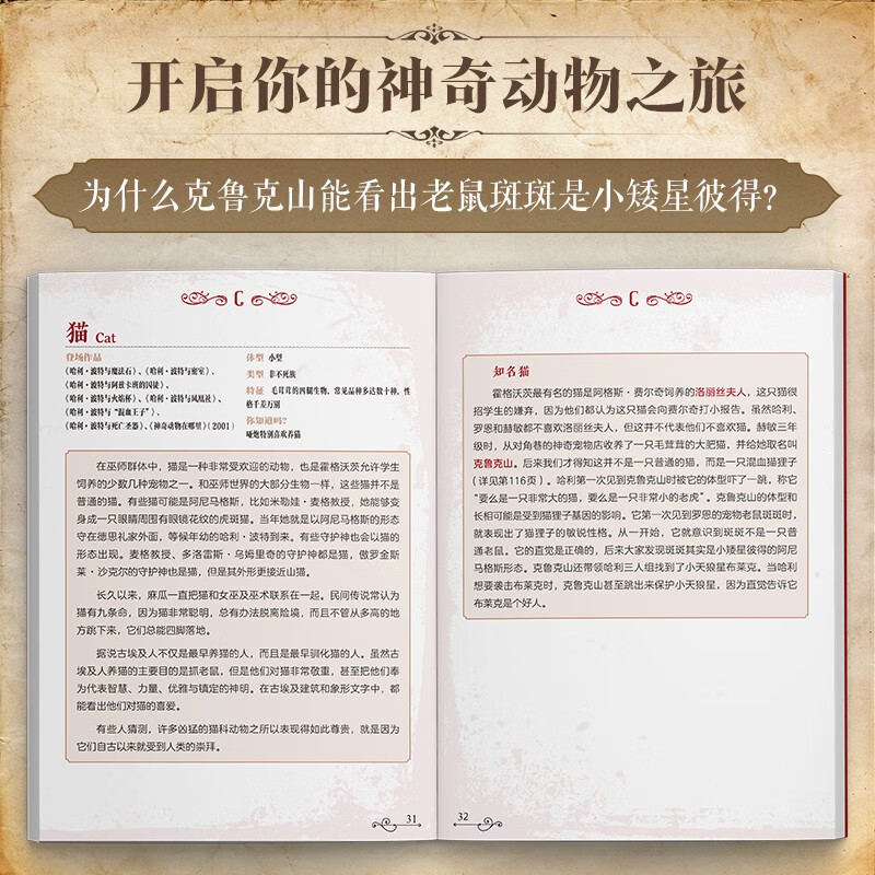 Harry Potter and Fantastic Beasts JK Rowling