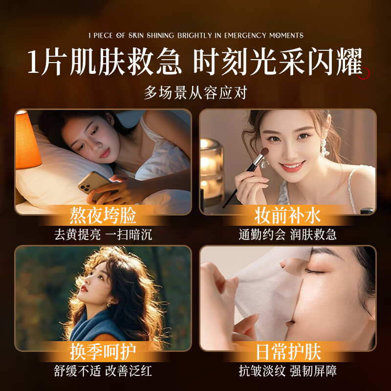 SEEDONVEUR Astragalus anti-wrinkle mask 30 pieces anti-wrinkle firming light lines moisturizing light yellow brightening gold list women and men