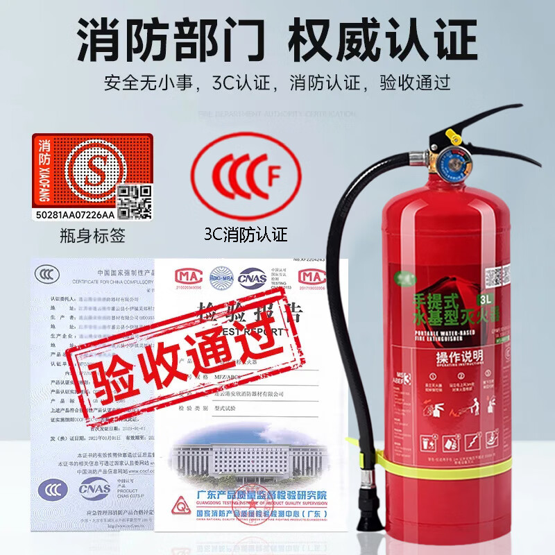 Water-based fire extinguisher 3 liters shop factory household 2L6L9L portable trolley-type environmentally friendly car-mounted oil-fired electric fire 550ml water-based fire extinguisher (red) car recommendation